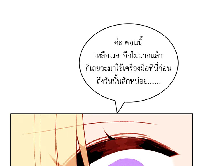 Living as the Tyrant’s Older Sister 41 (66)